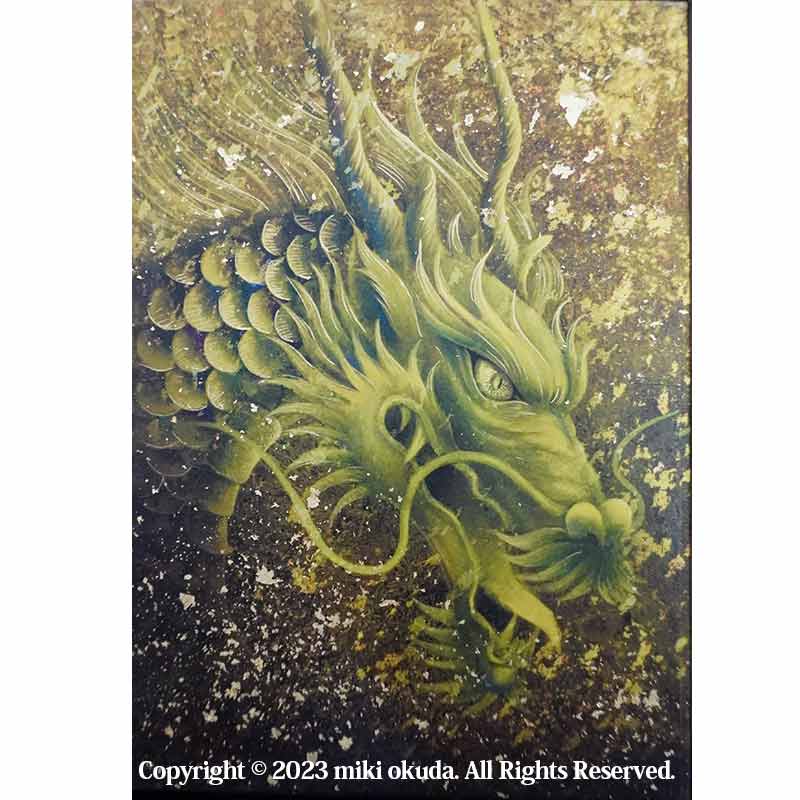 金龍(覚醒の龍・光稀)龍神様 かっこいい龍のイラスト 手彩色ジクレー版画 スピリチュアル 輝く顔料で一枚ずつエネルギーを加筆