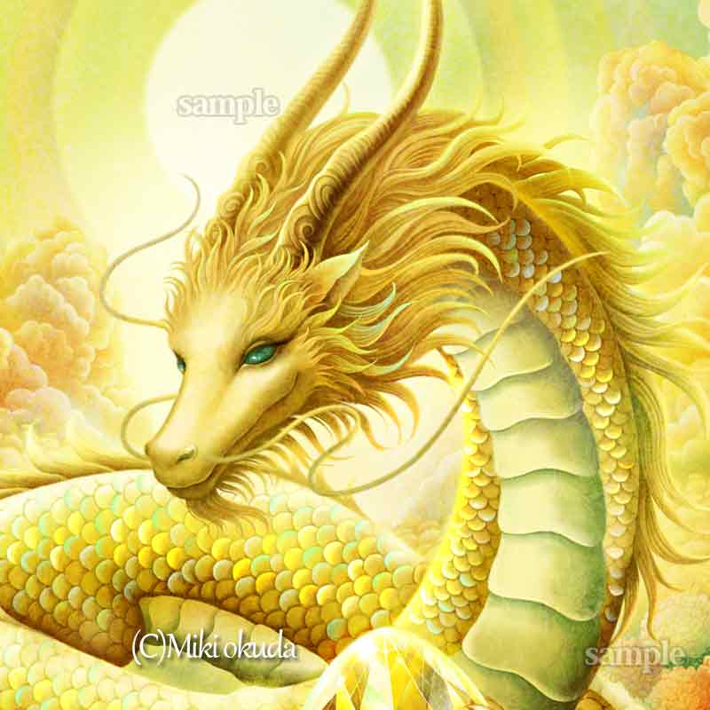 (金龍(楽編への道) うつくしい龍のイラスト ジクレー版画 スピリチュアル SS~Sサイズ