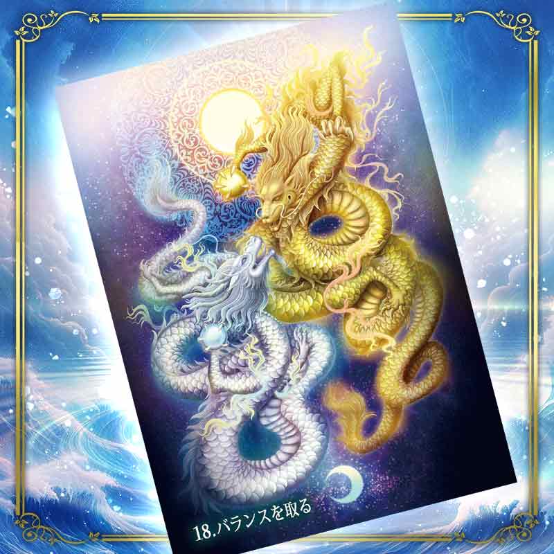 光の龍神カード│オラクルカード│龍神│スピリチュアル