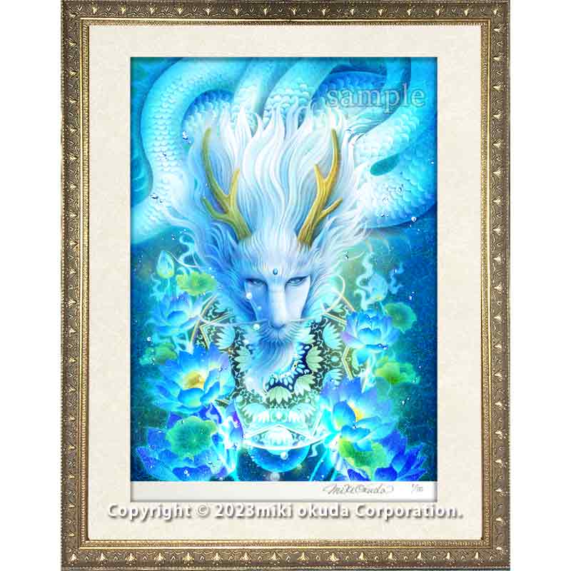 白龍・やさしい顔の龍