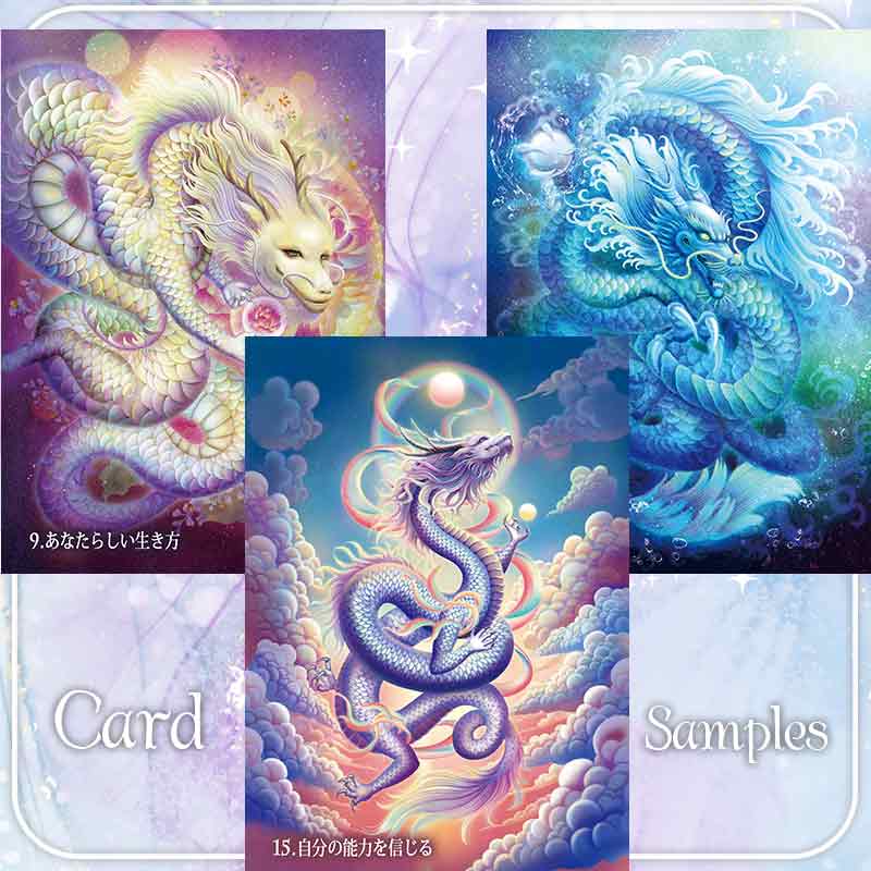 光の龍神カード│オラクルカード│龍神│スピリチュアル