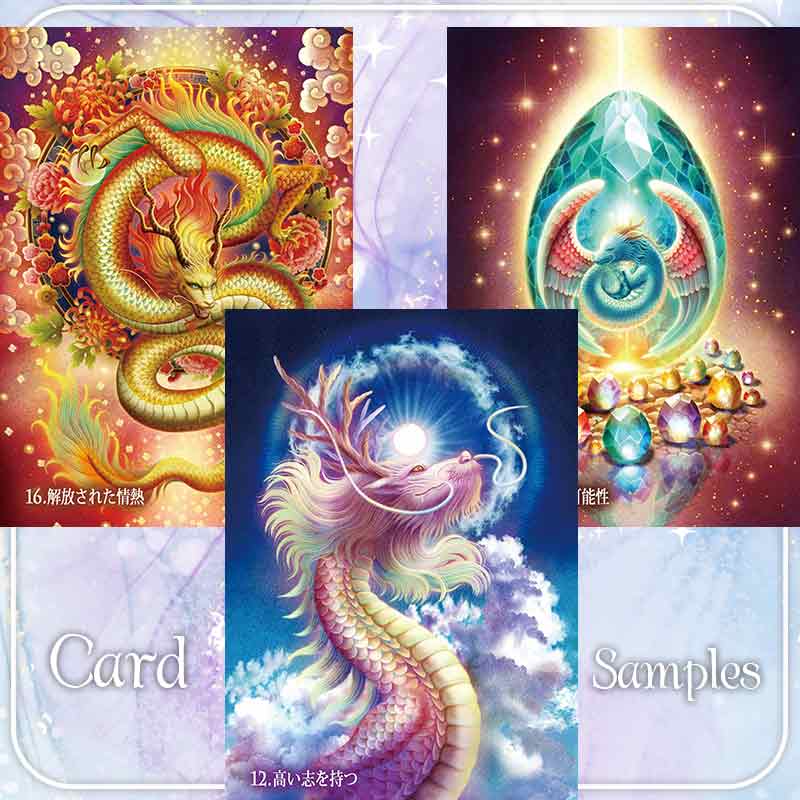 光の龍神カード│オラクルカード│龍神│スピリチュアル