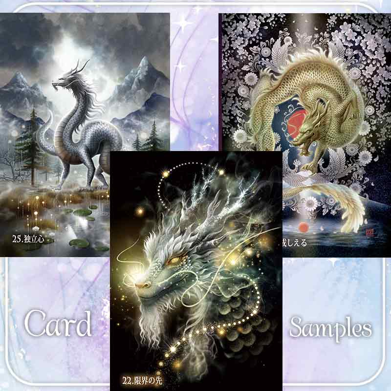 光の龍神カード│オラクルカード│龍神│スピリチュアル