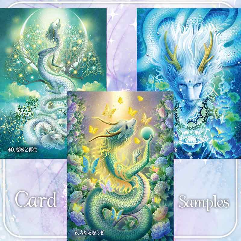 光の龍神カード│オラクルカード│龍神│スピリチュアル