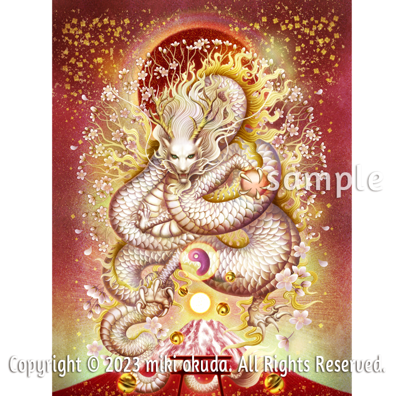 白龍神(木花咲耶姫の守護龍)富士龍 かっこいい龍のイラスト ジクレー版画 スピリチュアル SS~Mサイズ