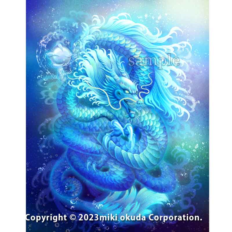 青龍、かっこいい龍