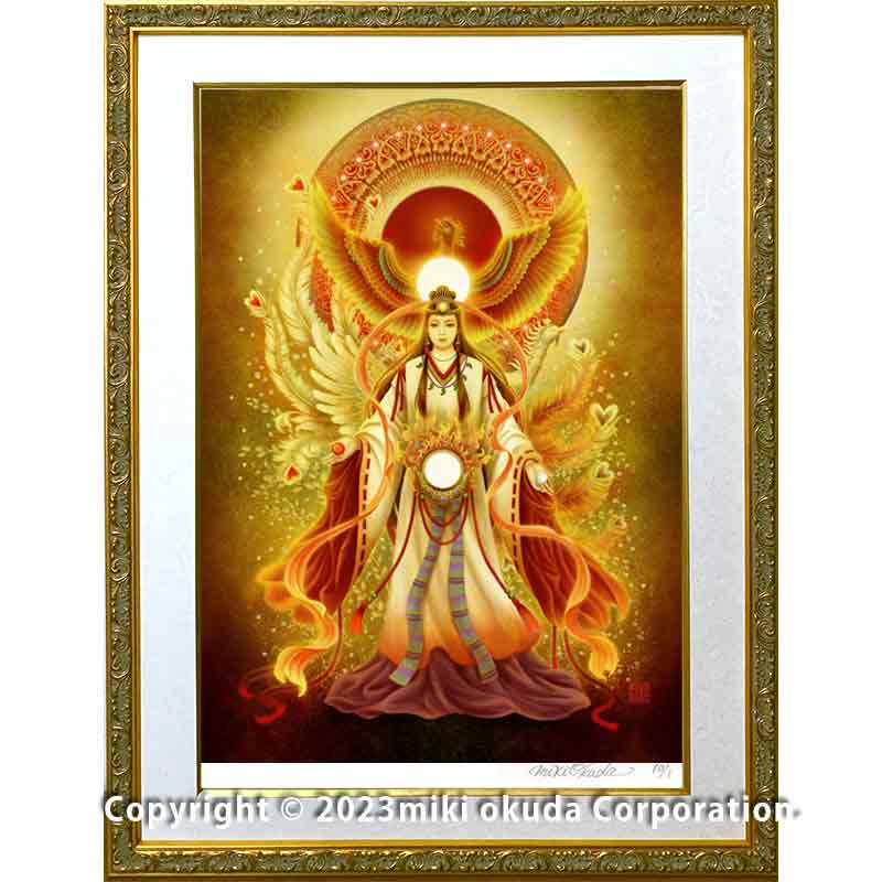 天照大御神 開運絵 ジクレー版画 スピリチュアル 大判サイズ