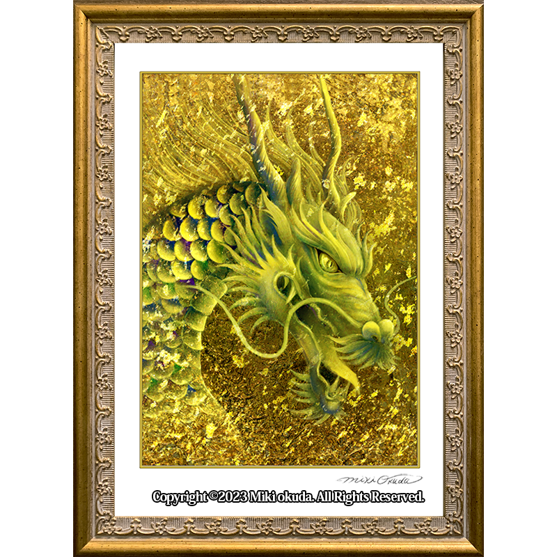 金龍(覚醒の龍・通常版)龍神様 かっこいい龍のイラスト ジクレー版画 スピリチュアル