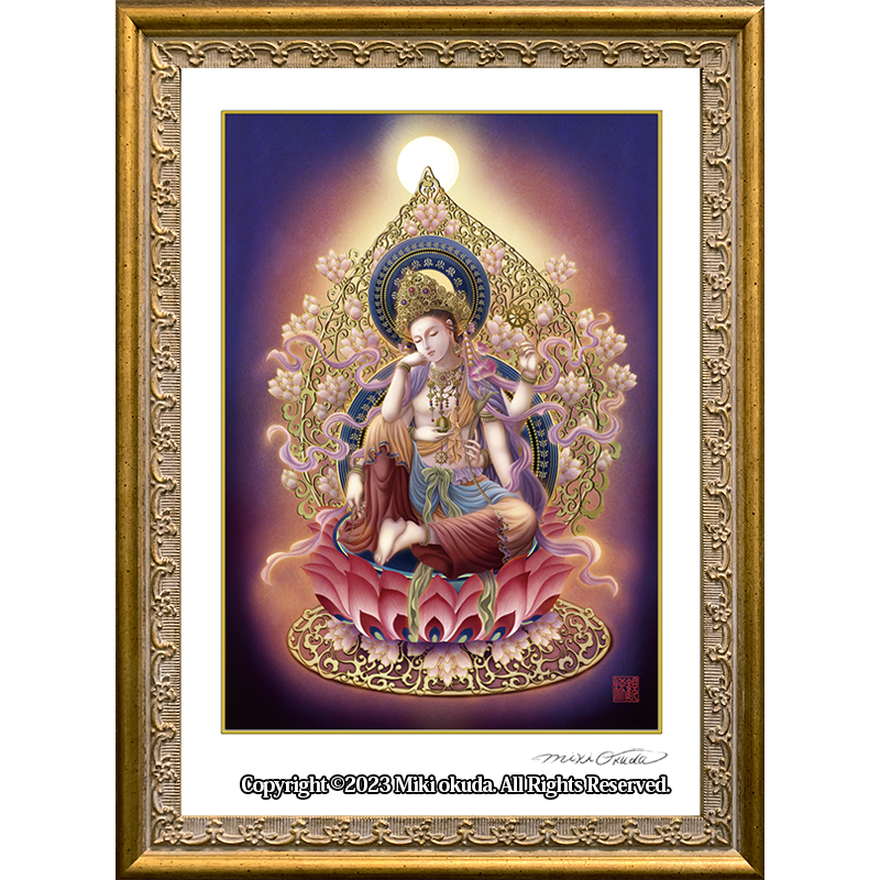 如意輪観音菩薩 開運絵 仏画 ジクレー版画 スピリチュアル SS~Mサイズ