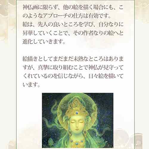 観音菩薩 聖観音 開運絵 仏画 ジクレー版画 スピリチュアル SS~SMサイズ