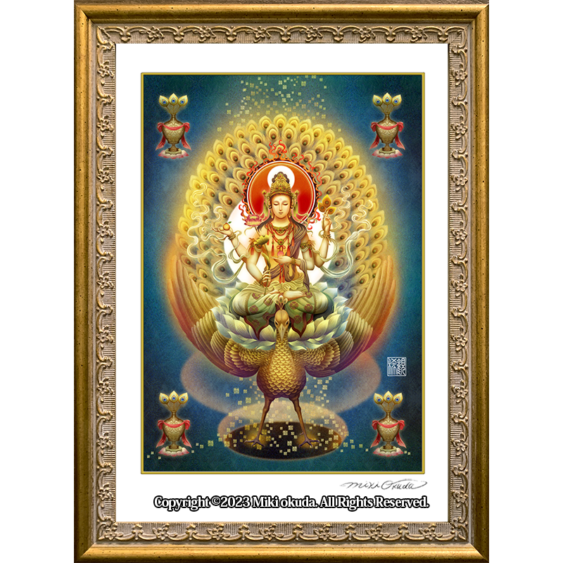 孔雀明王 開運絵 仏画 ジクレー版画 スピリチュアル SS~Mサイズ