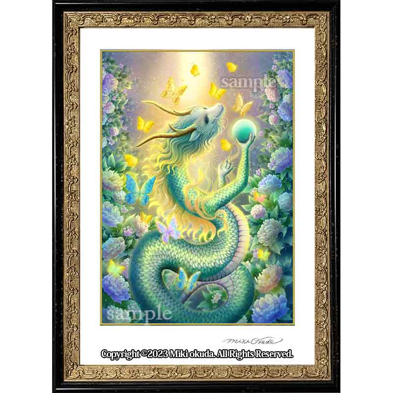 緑龍(調和の龍) うつくしい龍のイラスト ジクレー版画 スピリチュアル SS~Mサイズ