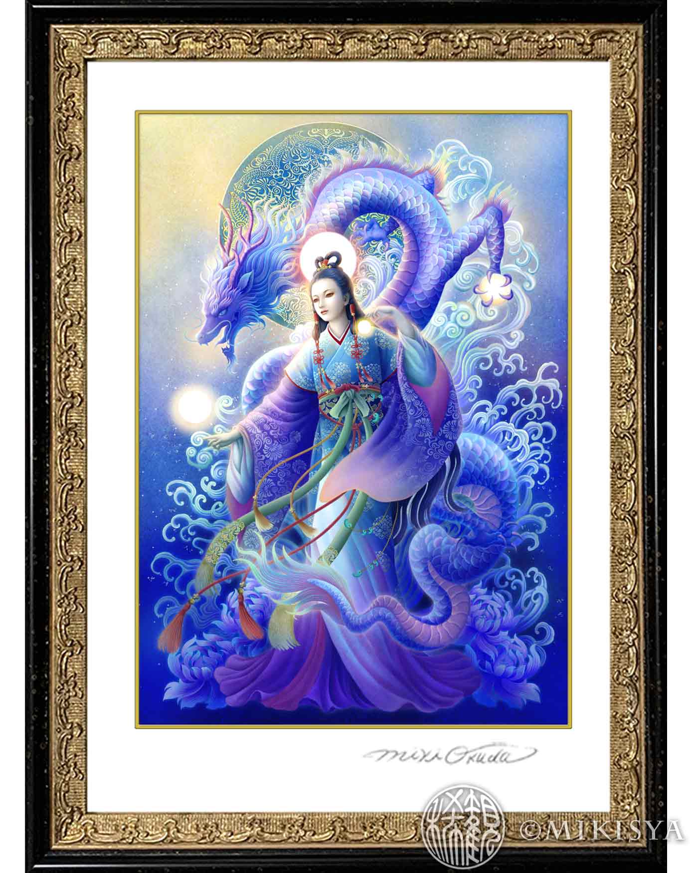 幻想画家・奥田みきによる神仏画「瀬織津姫(せおりつひめ)」のジクレー版画作品。
青と紫を基調に、水の女神・瀬織津姫と龍を描いた幻想的な神仏アート。
ブラックゴールドのSSサイズ額装イメージ。
