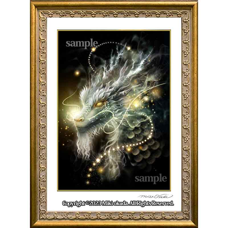 (黒龍(光の守護者) かっこいい龍のイラスト ジクレー版画 スピリチュアル SS~Sサイズ