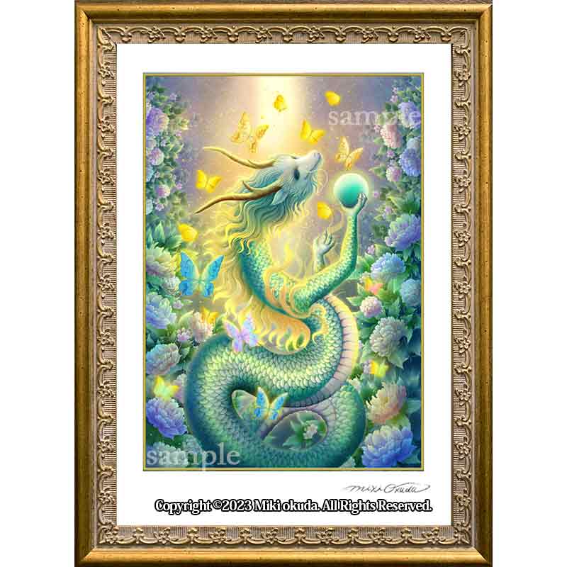 緑龍(調和の龍) うつくしい龍のイラスト ジクレー版画 スピリチュアル SS~Mサイズ