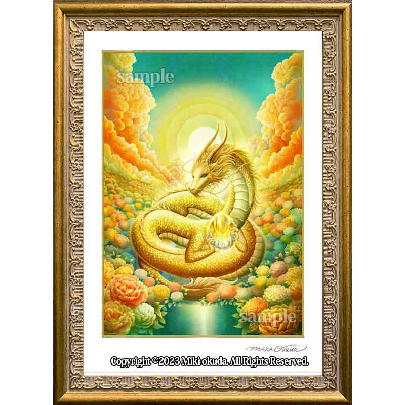 (金龍(楽編への道) うつくしい龍のイラスト ジクレー版画 スピリチュアル SS~Sサイズ