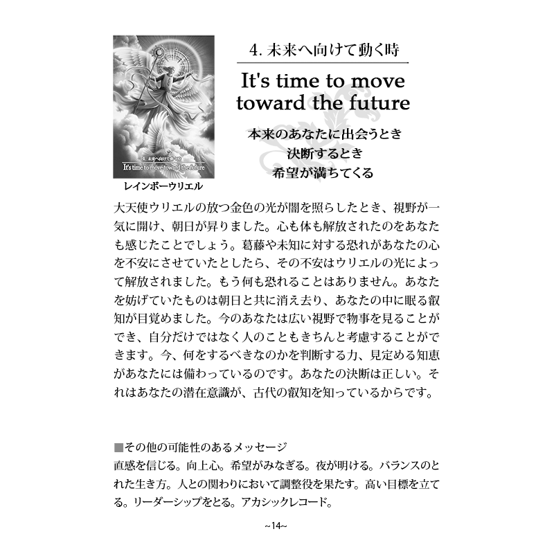 オラクルカード エンジェルプリズムカード スピリチュアル天使 エンジェルカード