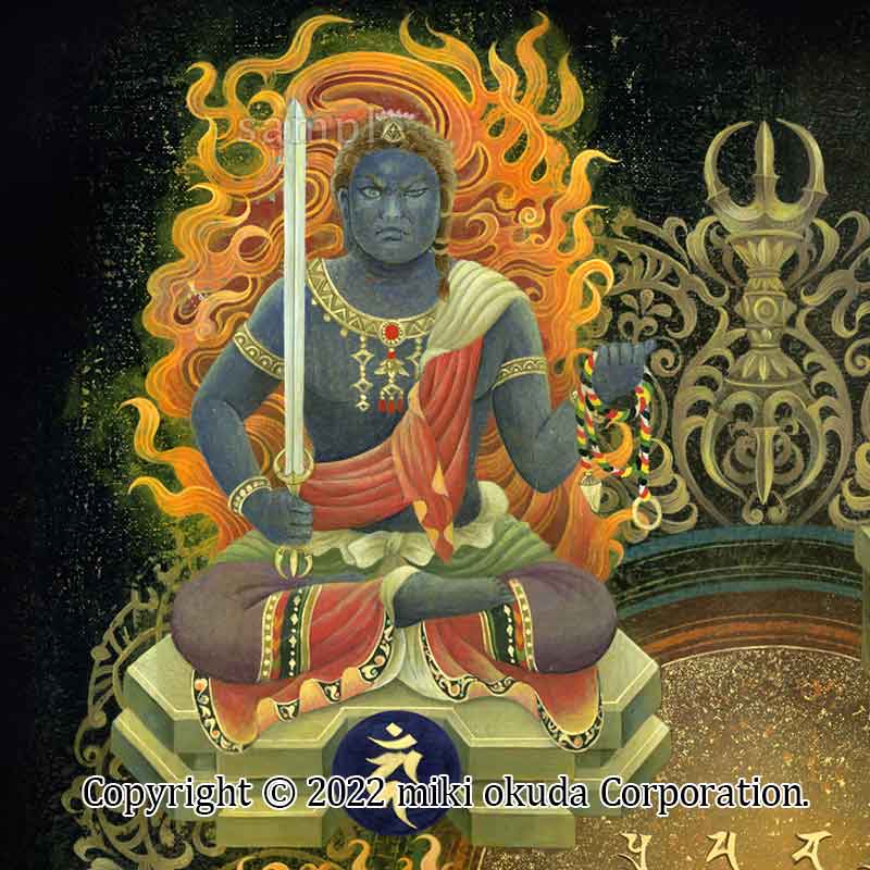 光明真言 大日如来 不動明王 弘法大師 ジクレー版画 スピリチュアル SS~Mサイズ