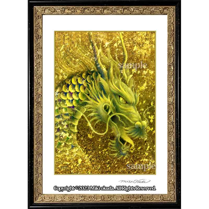 金龍(覚醒の龍・通常版)龍神様 かっこいい龍のイラスト ジクレー版画 スピリチュアル