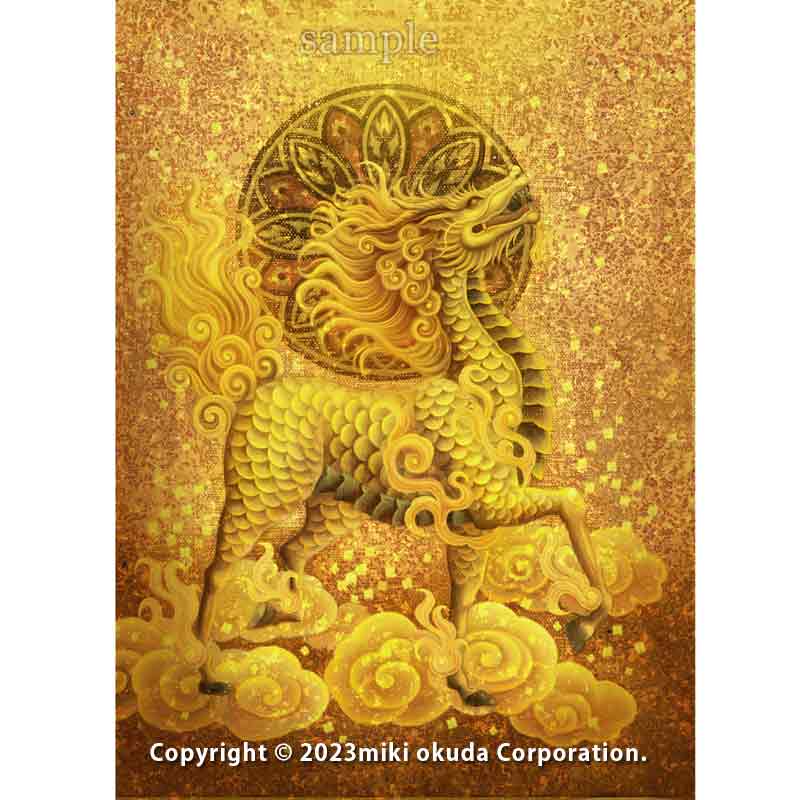 麒麟(通常版) 神獣 縁起物 開運絵 ジクレー版画 スピリチュアル SS~Sサイズ