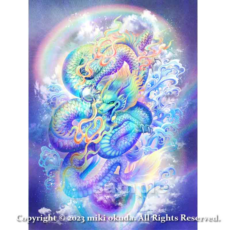 虹龍王 龍神様 かっこいい龍のイラスト ジクレー版画 スピリチュアル 大判サイズ