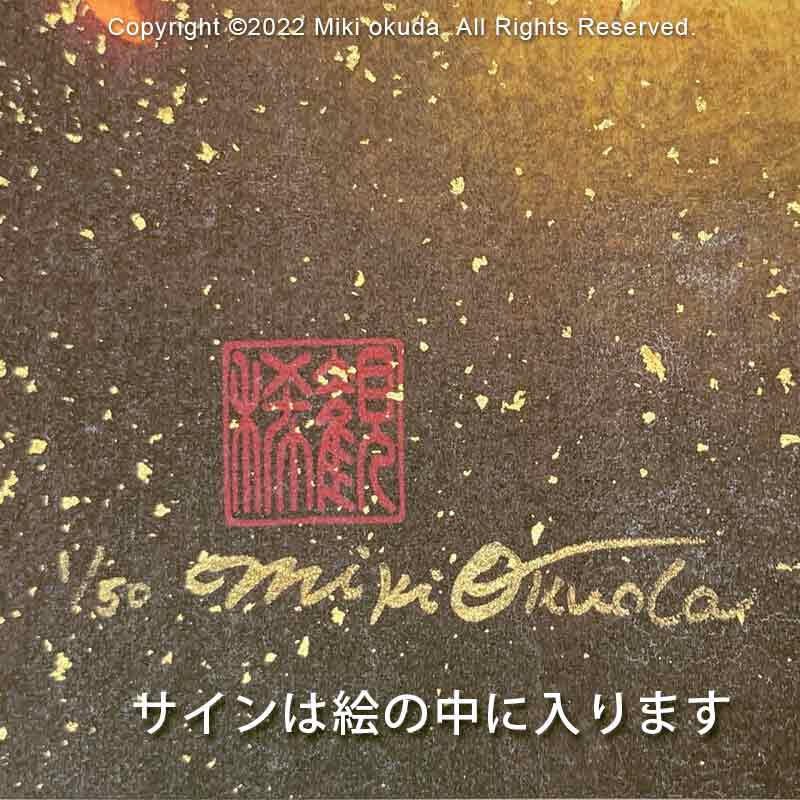 弁才天・弁財天 (光稀) 七福神 開運絵 手彩色ジクレー版画 スピリチュアル 輝く顔料で一枚ずつエネルギーを加筆