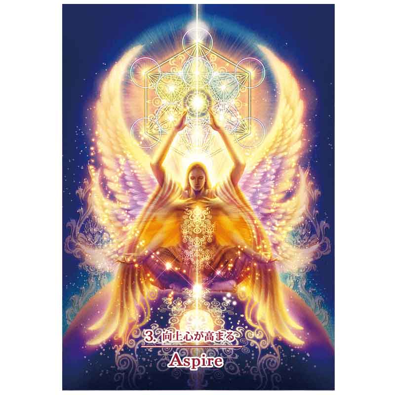 大天使メタトロン