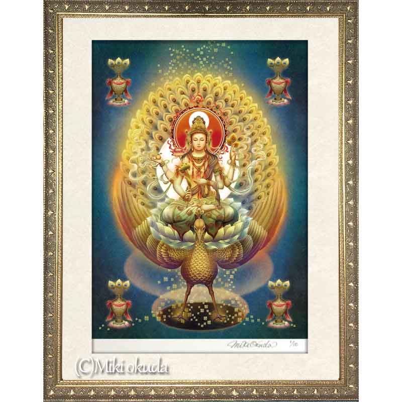 孔雀明王】あなたの心の毒を取り去る│開運仏画・ジクレー版画│日本の