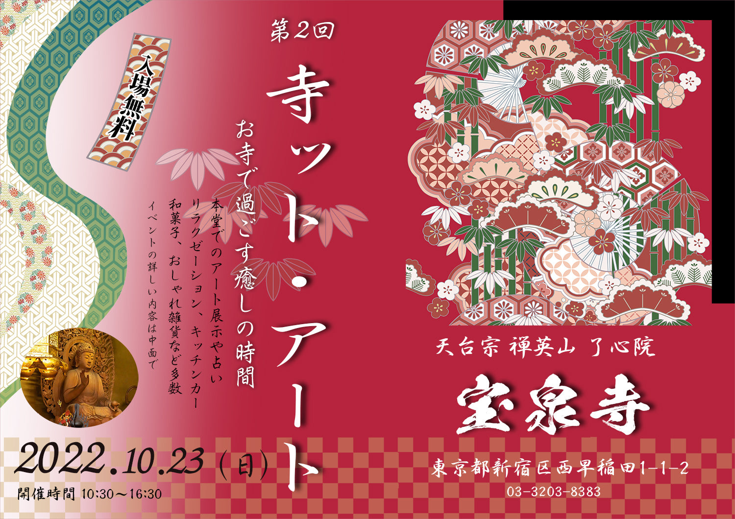 秋の展示のご案内