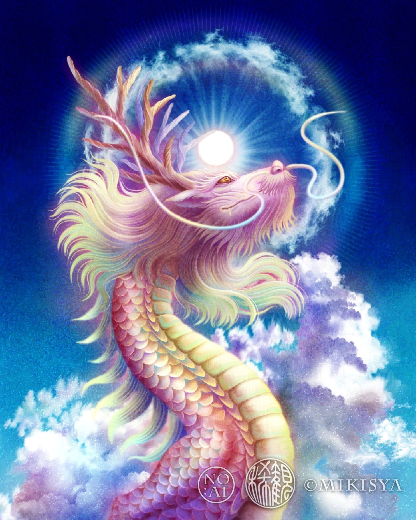 虹龍(日暈） 龍神様 かっこいい龍のイラスト ジクレー版画 スピリチュアル SS～SMサイズ