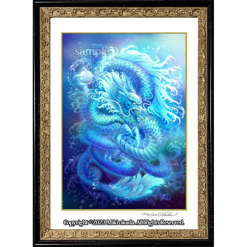 青龍、かっこいい龍