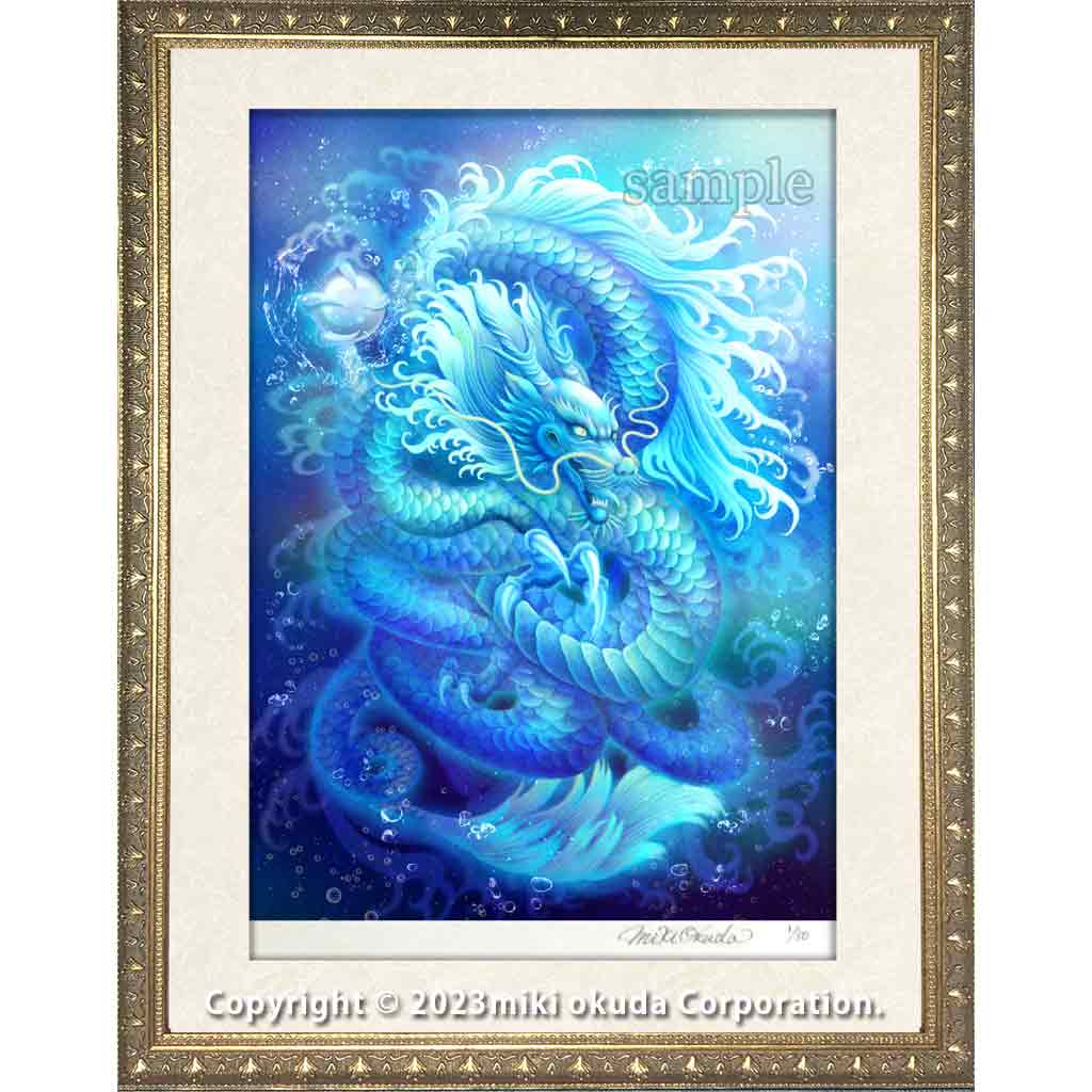 青龍、かっこいい龍