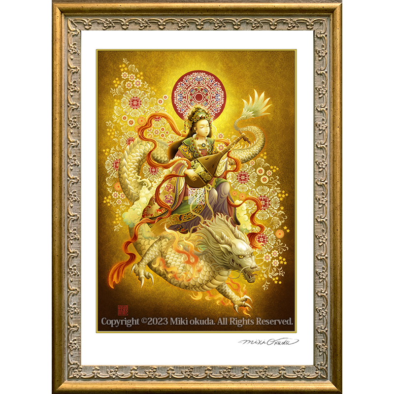 開運絵画 弁財天様 龍神様 金箔 白龍 金龍 紫龍 招福の花 24金 弁才天・弁財天 七福神 開運絵 仏画 ジクレー版画