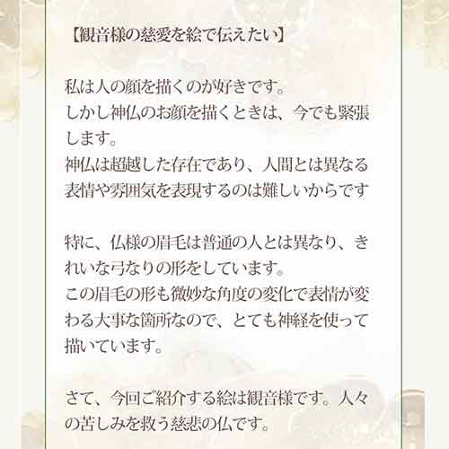 観音菩薩 聖観音 開運絵 仏画 ジクレー版画 スピリチュアル SS～SMサイズ