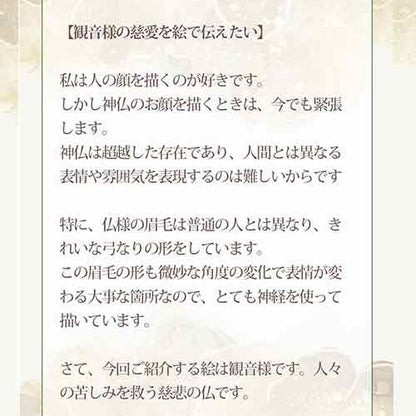 観音菩薩 聖観音 開運絵 仏画 ジクレー版画 スピリチュアル SS～SMサイズ