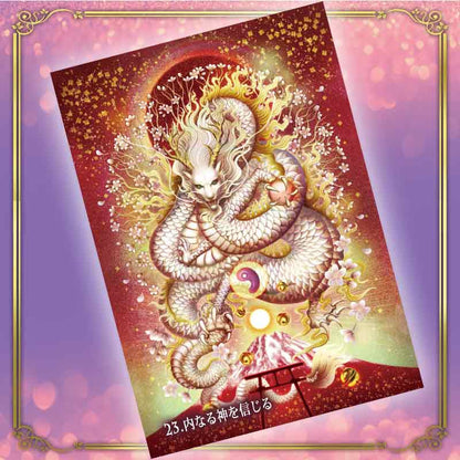光の龍神カード│オラクルカード│龍神│スピリチュアル　