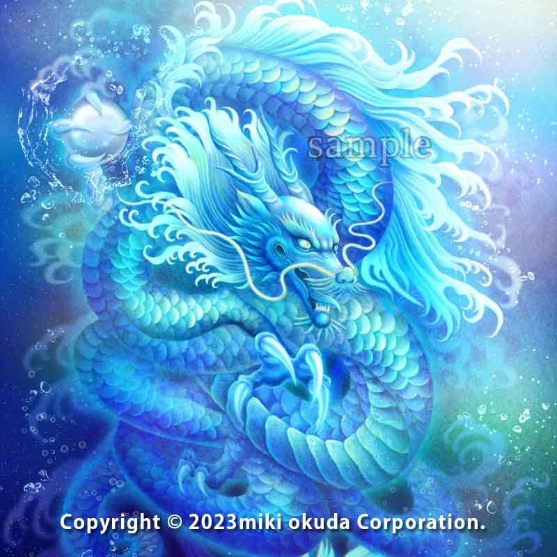 青龍神(八大龍王)娑伽羅龍王 かっこいい龍のイラスト ジクレー版画 スピリチュアル SS~Mサイズ – 癒しの神仏画・観稀舎(みきしゃ)