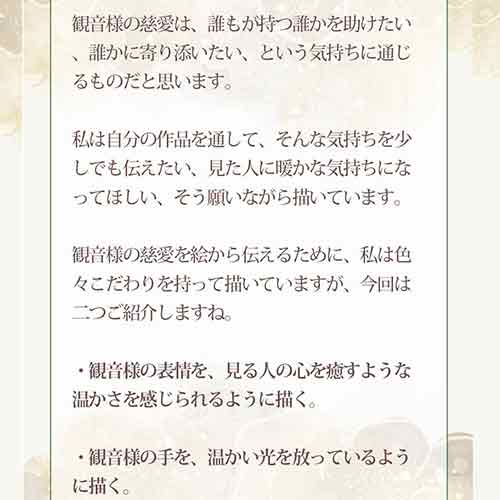 観音菩薩 聖観音 開運絵 仏画 ジクレー版画 スピリチュアル SS～SMサイズ