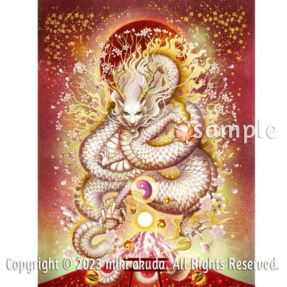 白龍神(木花咲耶姫の守護龍）富士龍　 かっこいい龍のイラスト ジクレー版画 スピリチュアル SS～Mサイズ