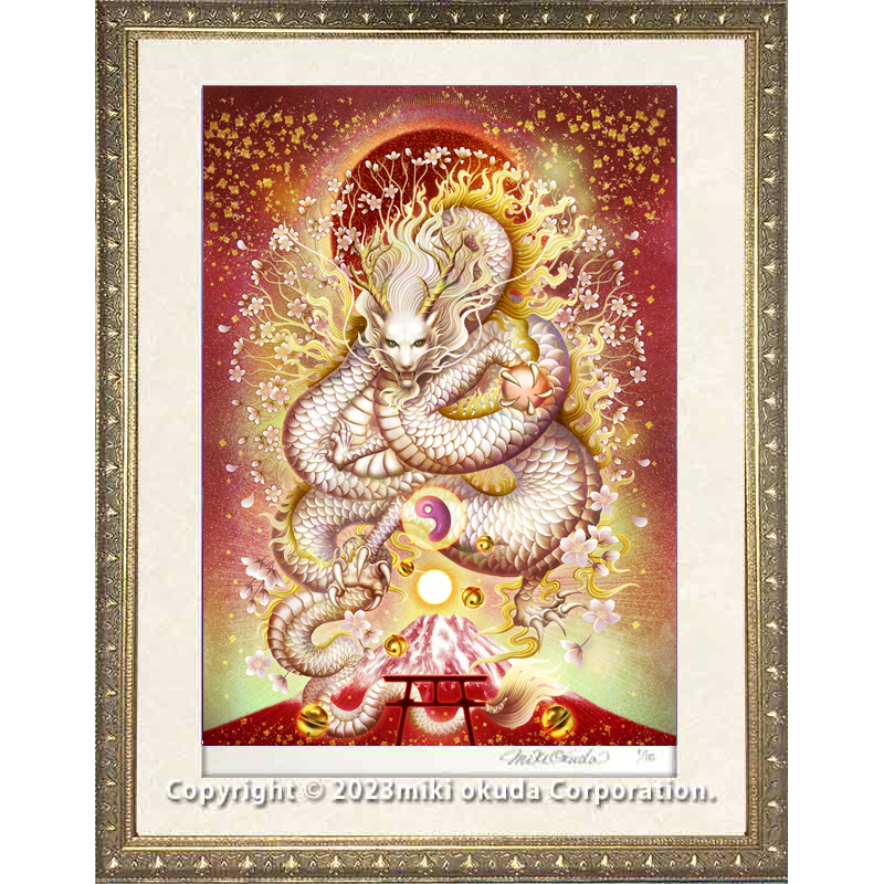 白龍神(木花咲耶姫の守護龍）富士龍　 かっこいい龍のイラスト ジクレー版画 スピリチュアル SS～Mサイズ