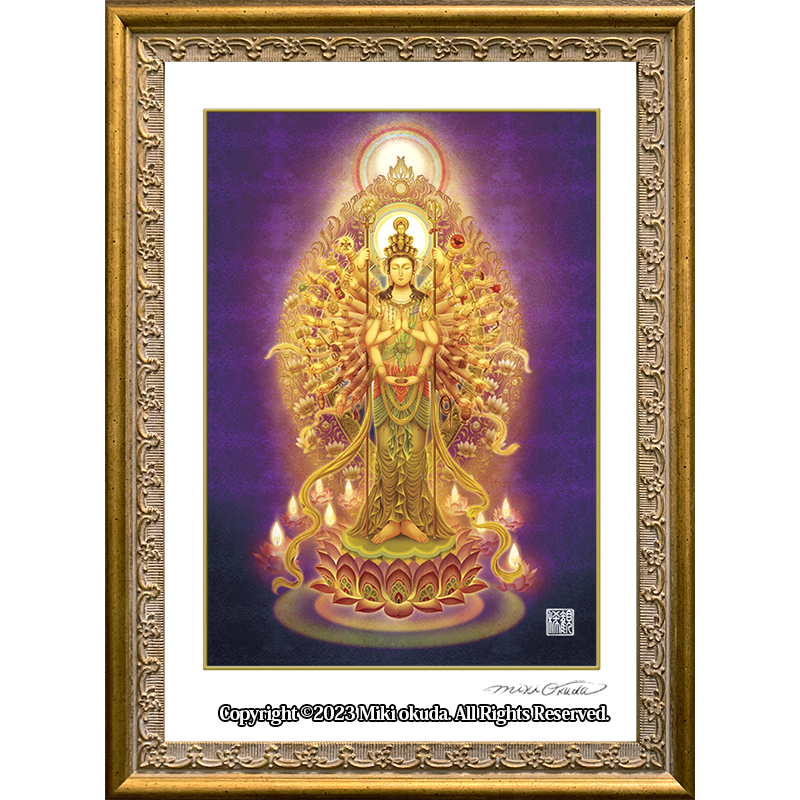 千手観音菩薩 開運絵 仏画 ジクレー版画 スピリチュアル SS～Mサイズ