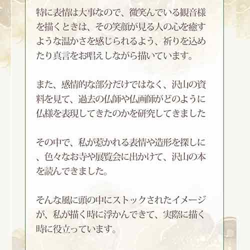 観音菩薩 聖観音 開運絵 仏画 ジクレー版画 スピリチュアル SS～SMサイズ