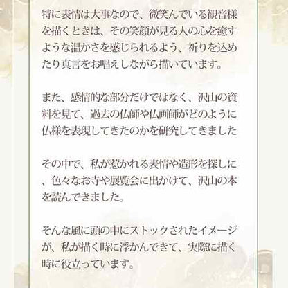 観音菩薩 聖観音 開運絵 仏画 ジクレー版画 スピリチュアル SS～SMサイズ