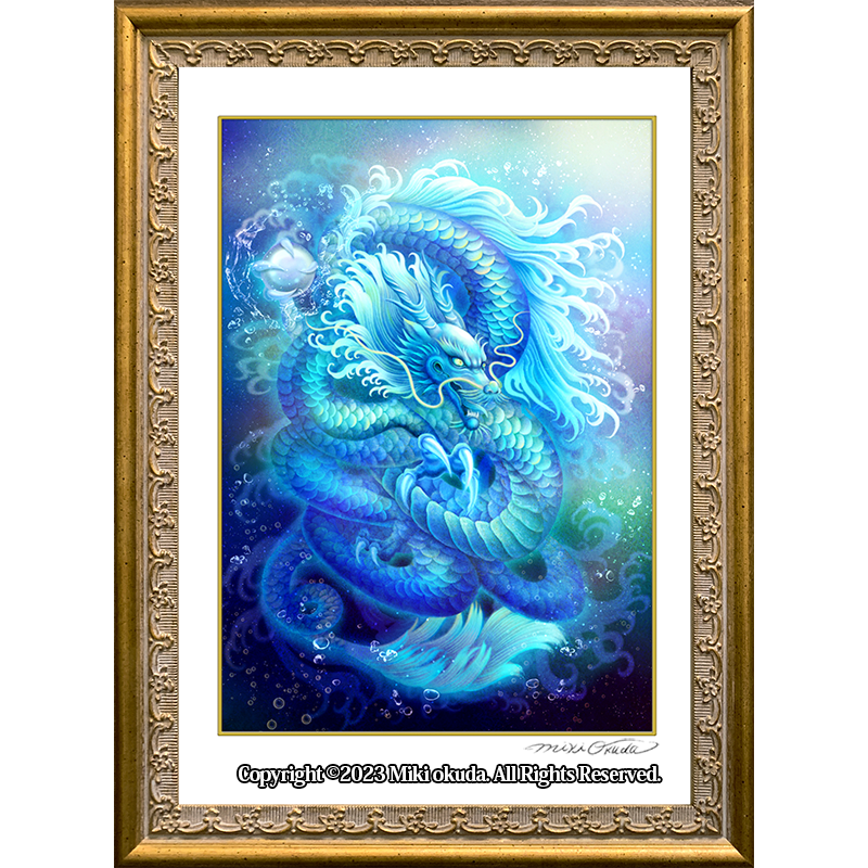 青龍神(八大龍王）娑伽羅龍王 かっこいい龍のイラスト ジクレー版画 スピリチュアル SS～Mサイズ