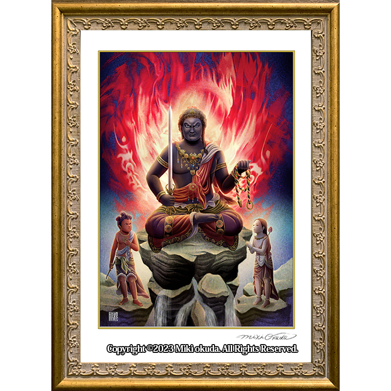 不動明王 開運絵 仏画  ジクレー版画 スピリチュアル SS～Mサイズ