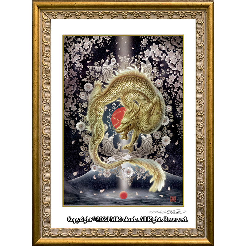 金龍神(日本龍) 龍神様 かっこいい龍のイラスト ジクレー版画 金龍神(日本龍) 龍神様 かっこいい龍のイラスト ジクレー版画