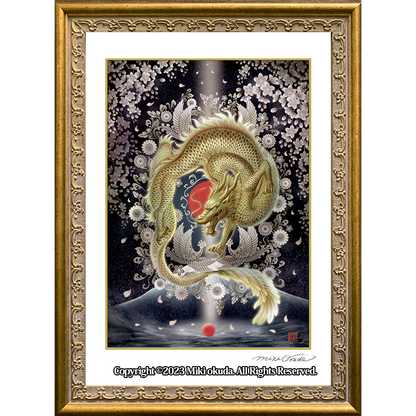 金龍神(日本龍） 龍神様 かっこいい龍のイラスト ジクレー版画 スピリチュアル SS～Mサイズ