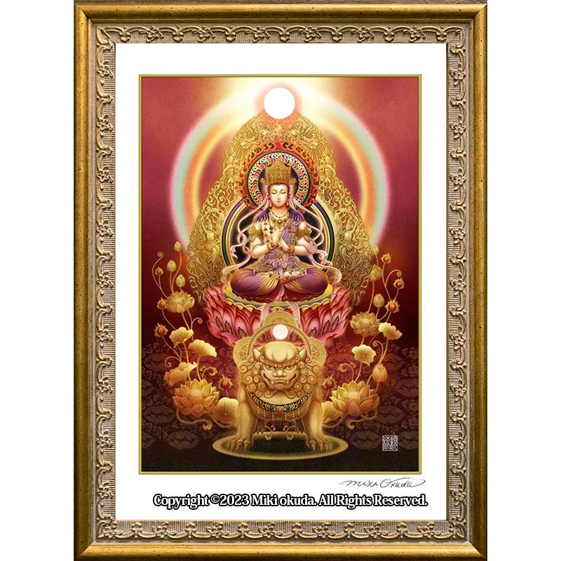 大日如来（獅子座） 開運絵 仏画 ジクレー版画 スピリチュアル SS～Mサイズ