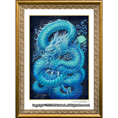 青龍神(通常版) 龍神様 かっこいい龍のイラスト 開運絵 ジクレー版画 青龍神(通常版) 龍神様 かっこいい龍のイラスト 開運絵 ジクレー版画