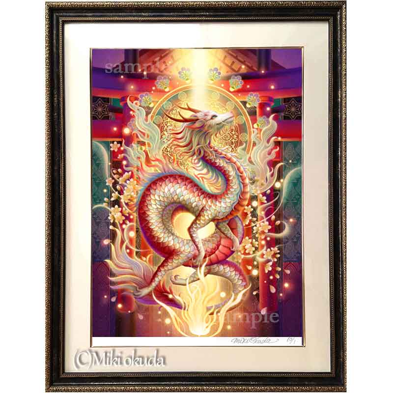 【赤龍　神託の龍】 龍神様 かっこいい龍のイラスト ジクレー版画 スピリチュアル 大判サイズ